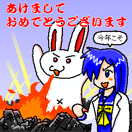 いつだったかの正月用
