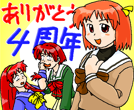 この後、ゆっこたんが無事でいられたかどうかは不明。ファイル名を調べてはいけません。