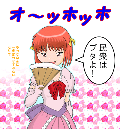 安土 桃さんからの頂きものです